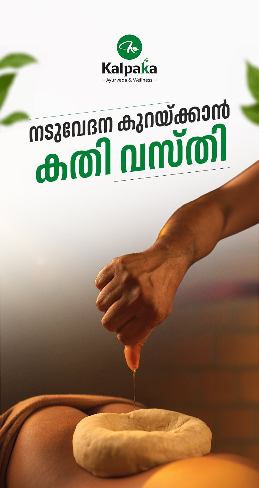 Kalpaka Ayurveda