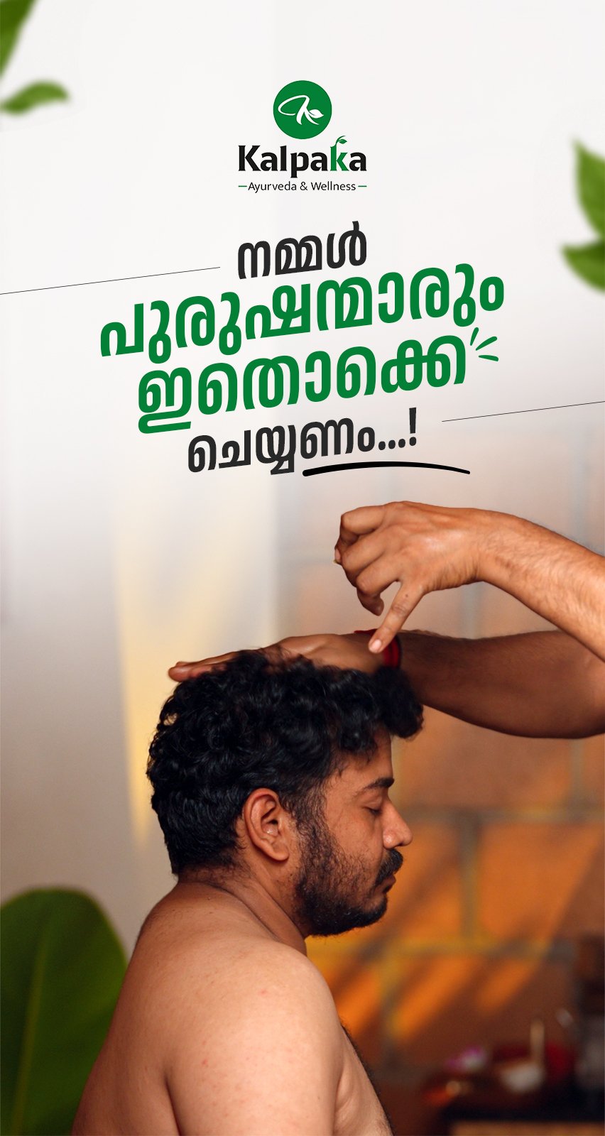 Kalpaka Ayurveda